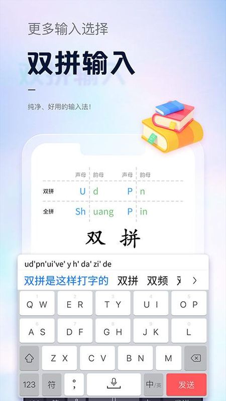 手心输入法_图片5