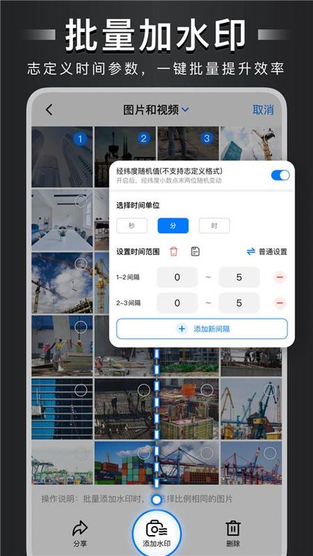 自定义水印相机_图片3