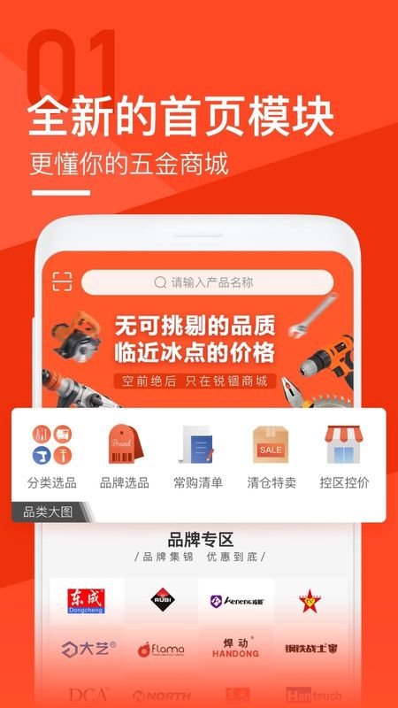 锐锢商城_图片1