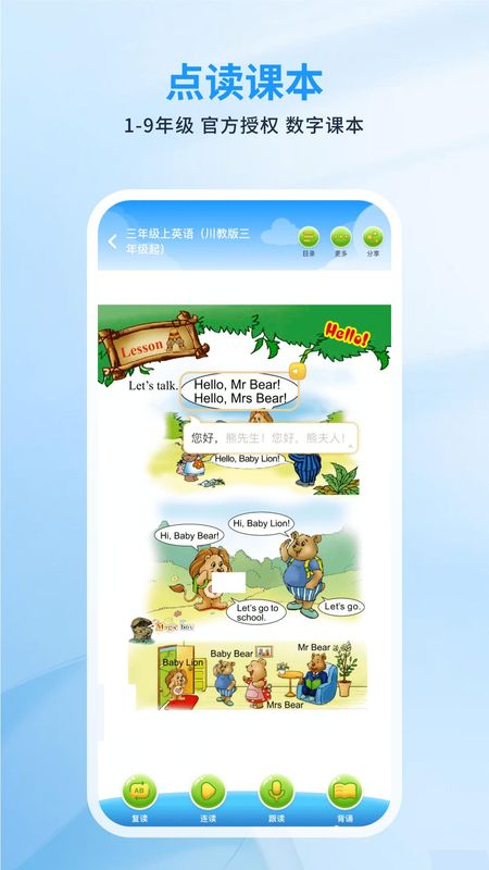 川学宝_图片1