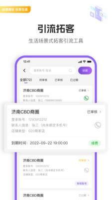 驼鱼商家版_图片3