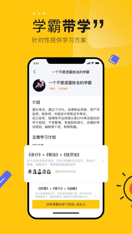 斩六将CPA_图片2