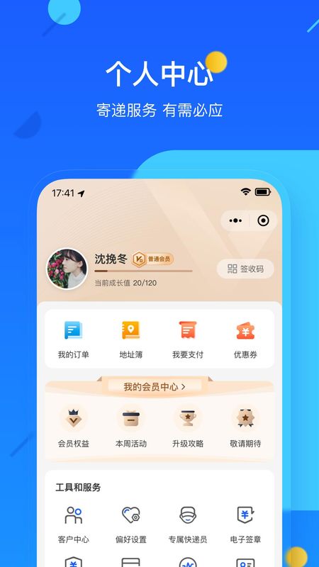 德邦快递_图片4