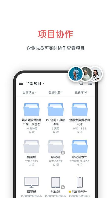 墨刀_图片4