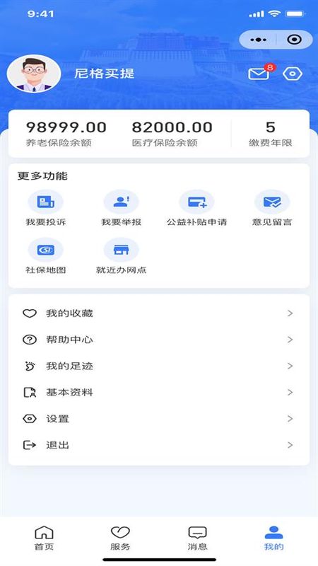 拉萨人社_图片2