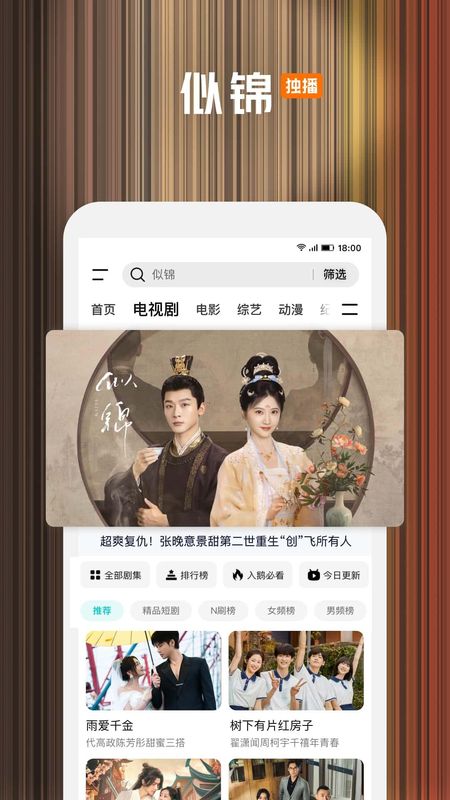 腾讯视频_图片3