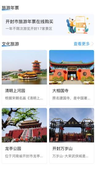 汴捷办_图片2