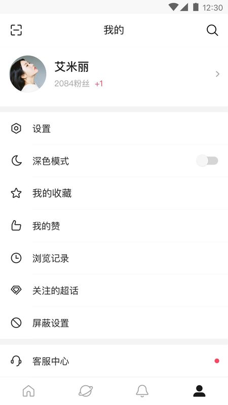 微博极速版_图片4