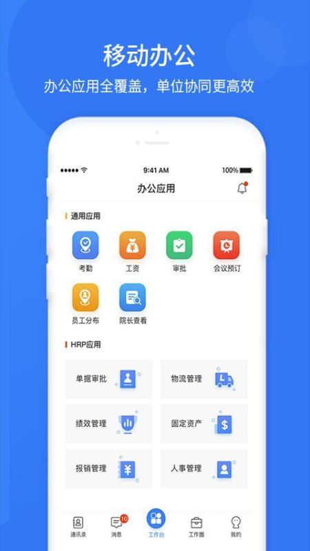 悠悠办公_图片2