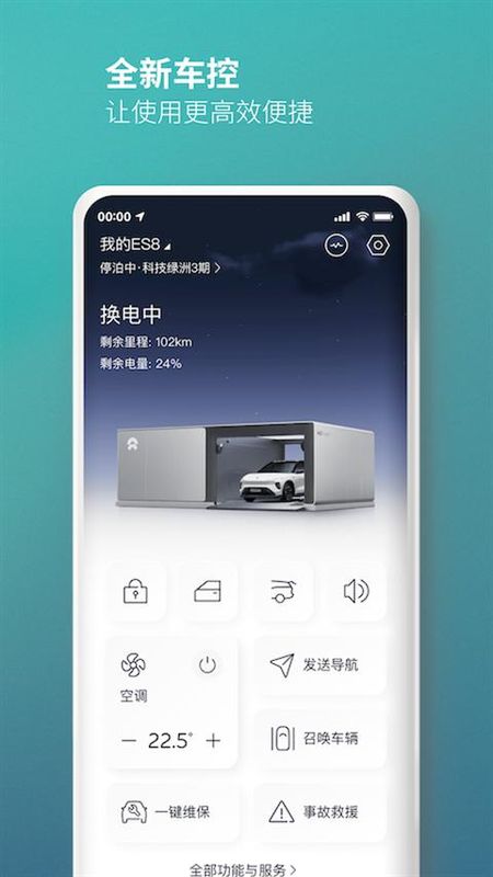 蔚来_图片1