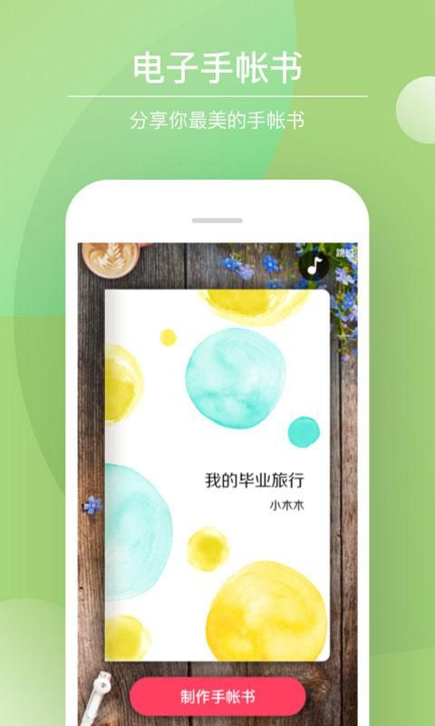 多彩手帐_图片4
