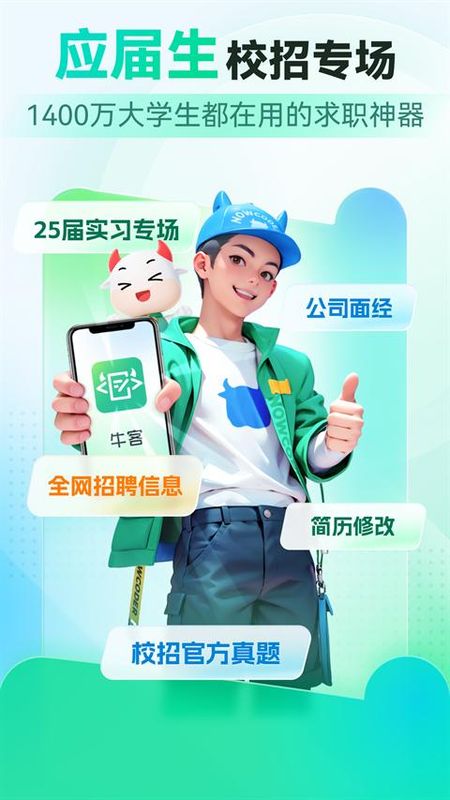 牛客_图片2