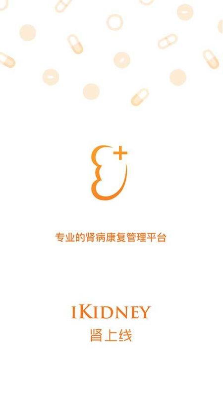 肾上线_图片1