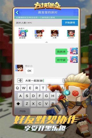 方块堡垒_图片3