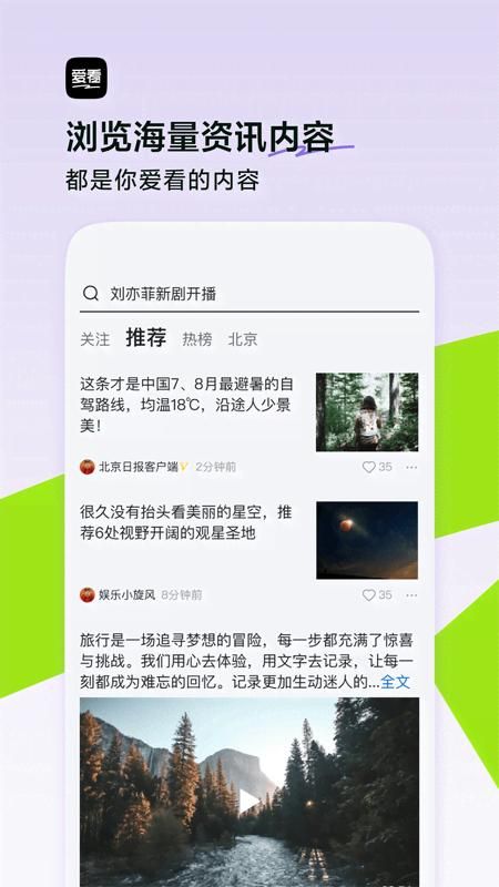 爱看_图片1