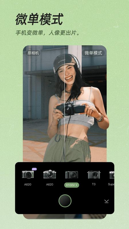 美颜相机_图片2