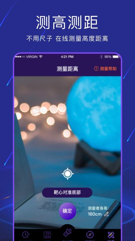手电筒light_图片4