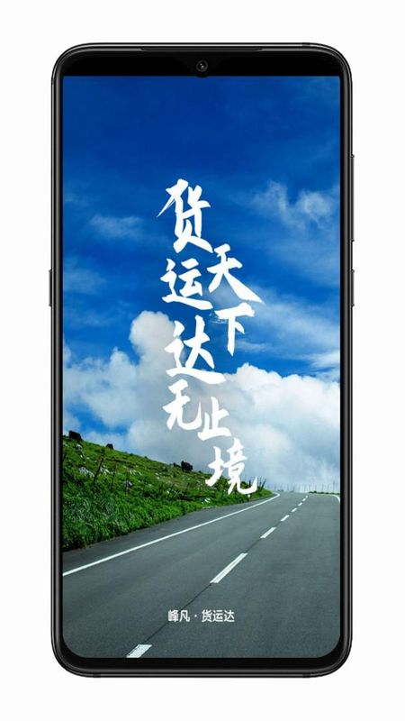 货运达司机端_图片1