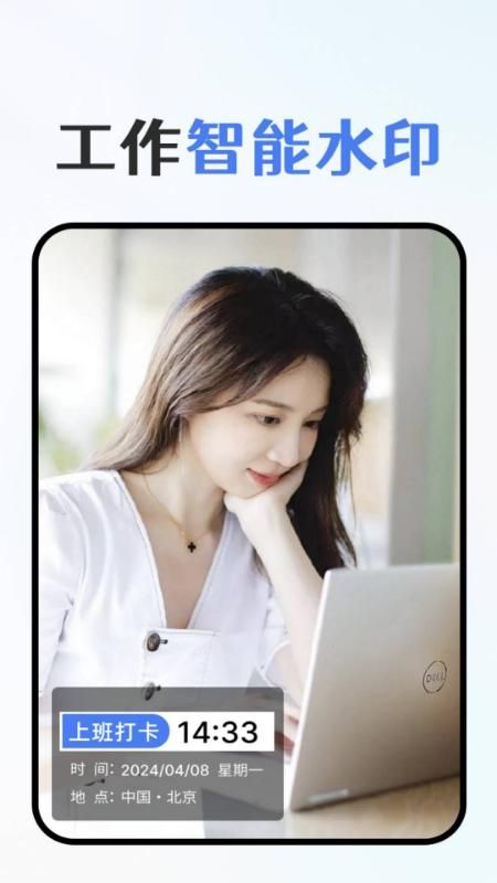 免费水印拍照_图片2