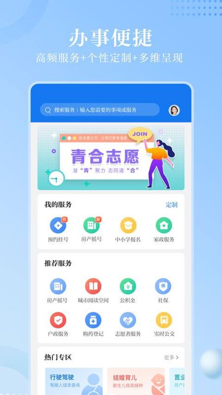合肥通_图片4