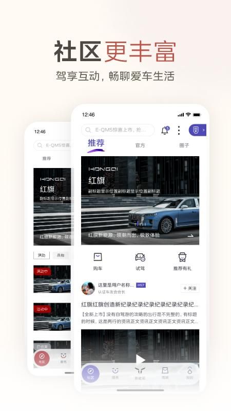 红旗智联_图片1