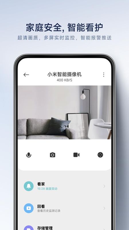 米家_图片3
