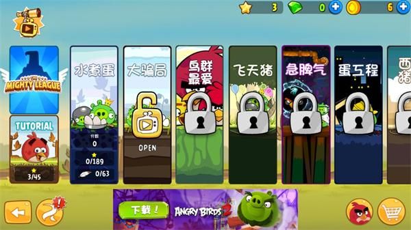 愤怒的小鸟_图片2