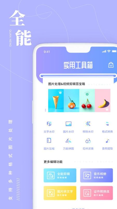 照片处理工具_图片1