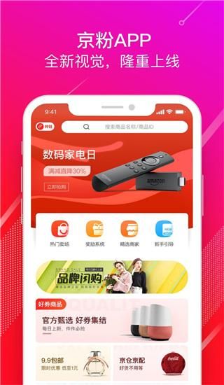 京粉_图片5
