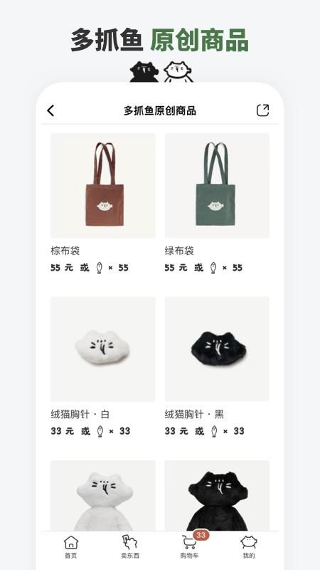 多抓鱼_图片5