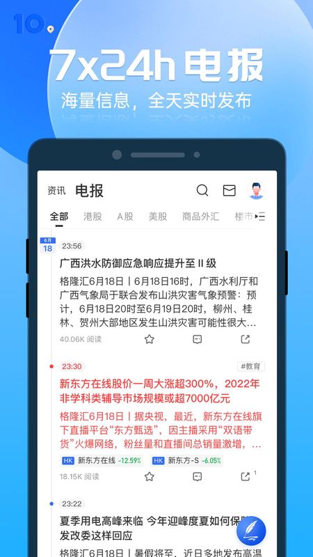 格隆汇_图片3