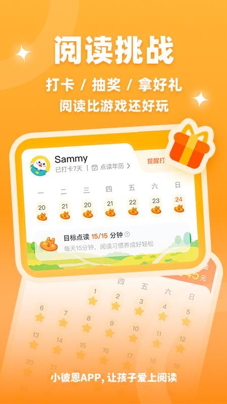 小彼恩_图片2