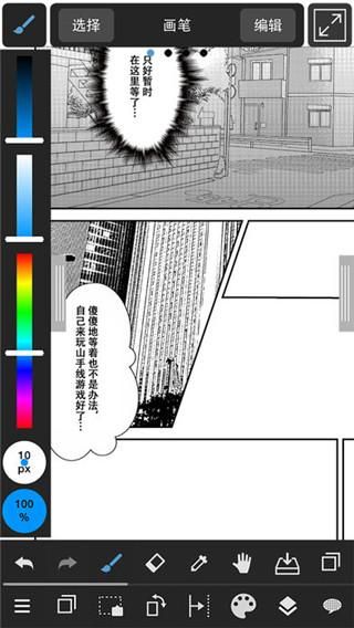 Medibang paint_图片5