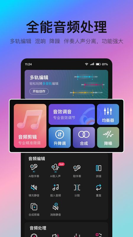 音编美声_图片1