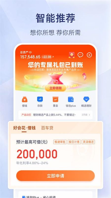 百信银行_图片2