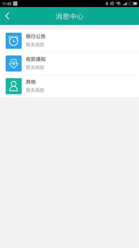 富秦e支付_图片5