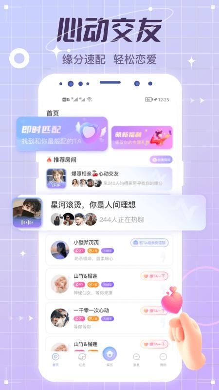 虚拟恋人_图片1