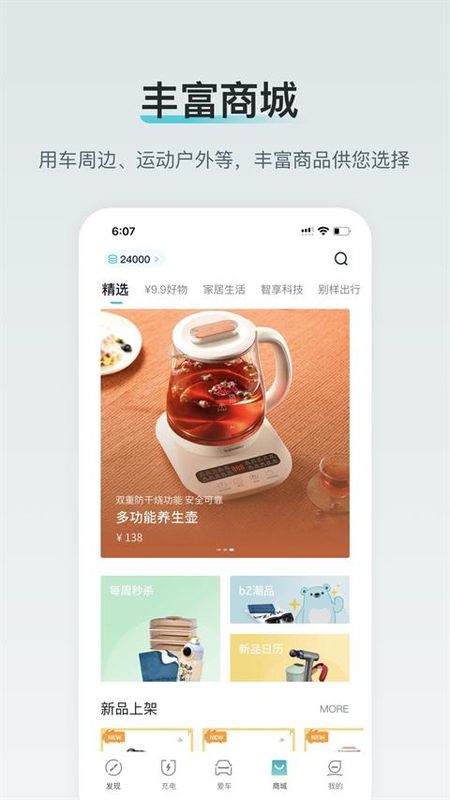 广汽丰田bZ_图片1