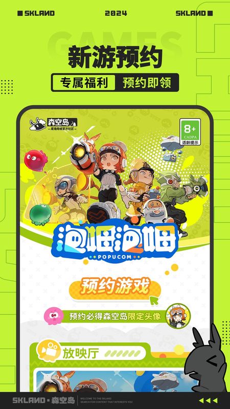 森空岛_图片5