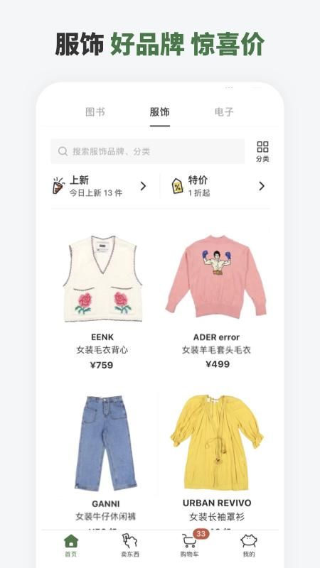 多抓鱼_图片2