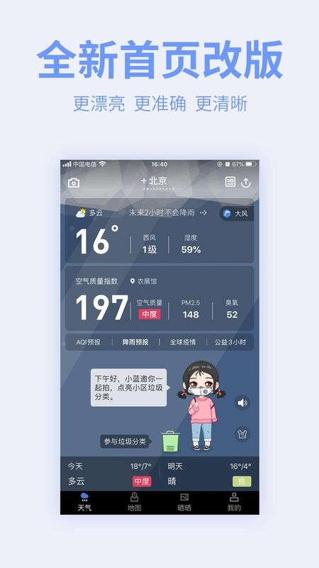 蔚蓝地图_图片1