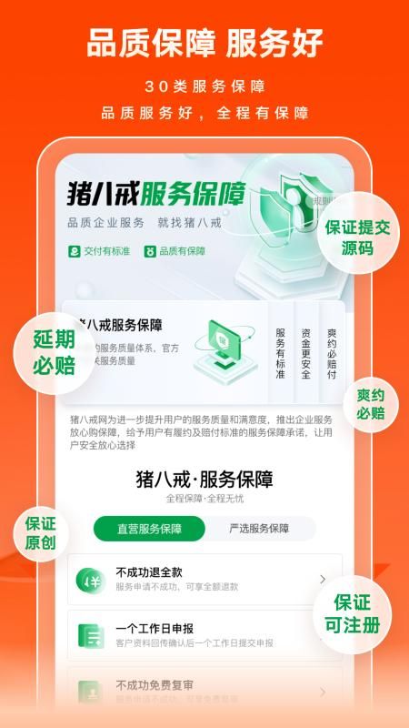 猪八戒_图片5