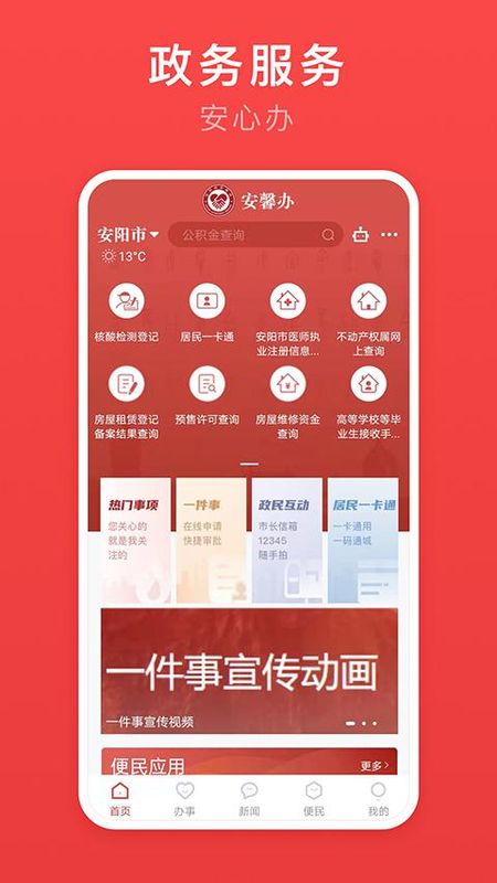 安馨办_图片1
