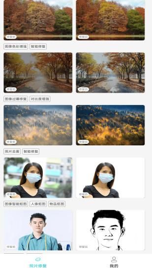 免费老照片修复_图片3