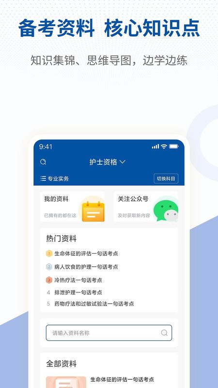 希赛医卫题库_图片3