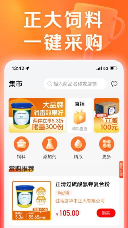 正大猪博士_图片5