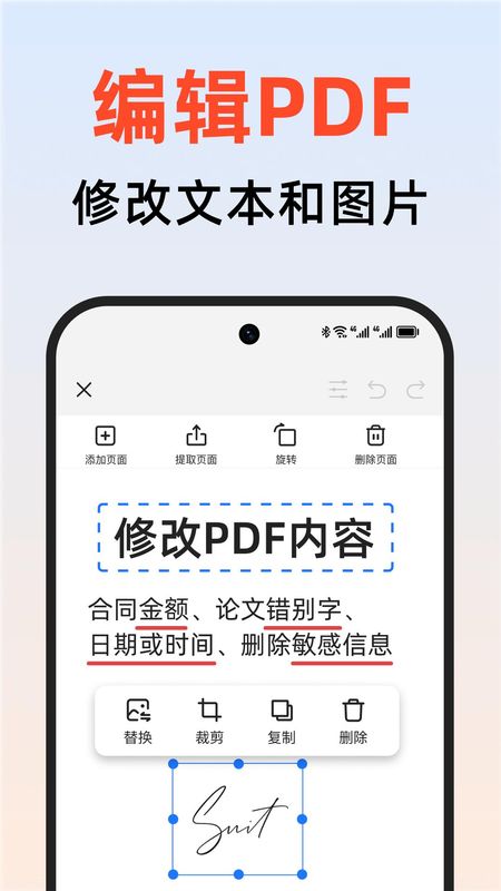 PDF文档管家_图片1