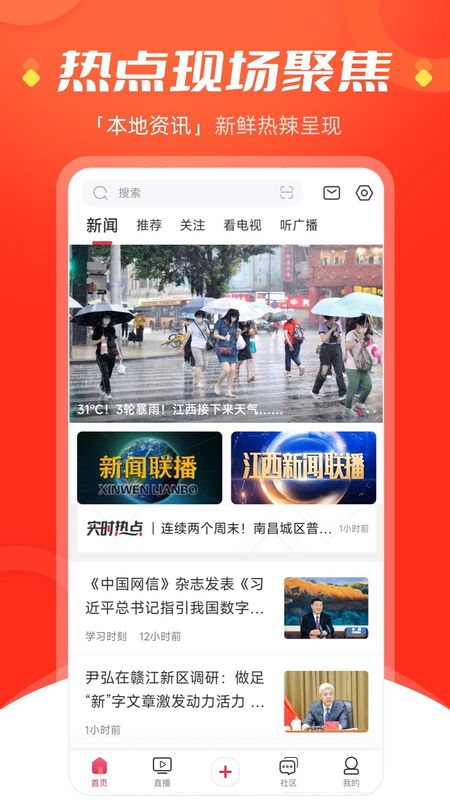 今视频_图片4