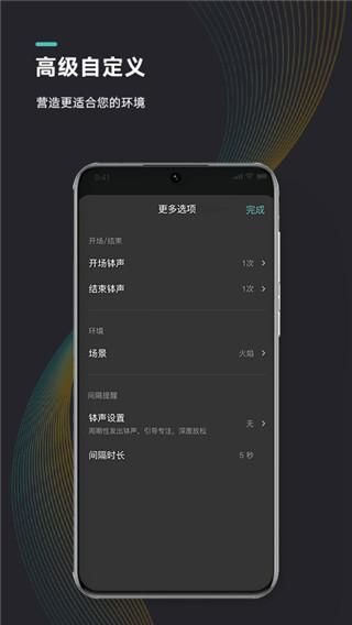 能量闹钟_图片4