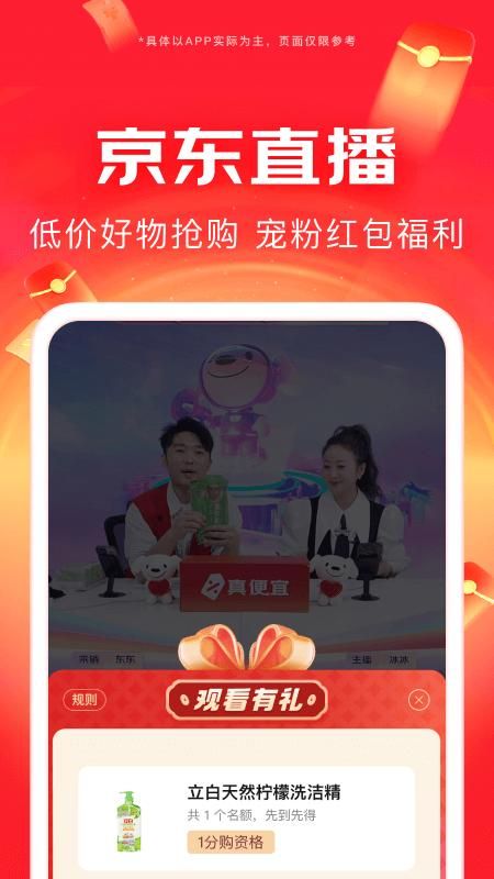 京东_图片4